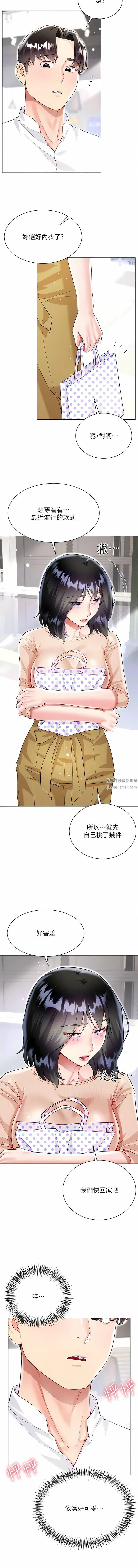 大嫂的裙子 第49话-跟大嫂来发晨炮 第8页
