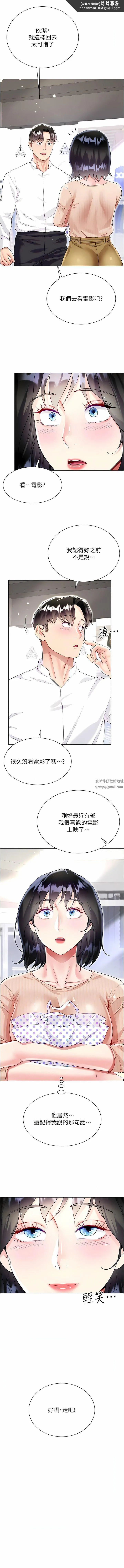 大嫂的裙子 第49话-跟大嫂来发晨炮 第9页