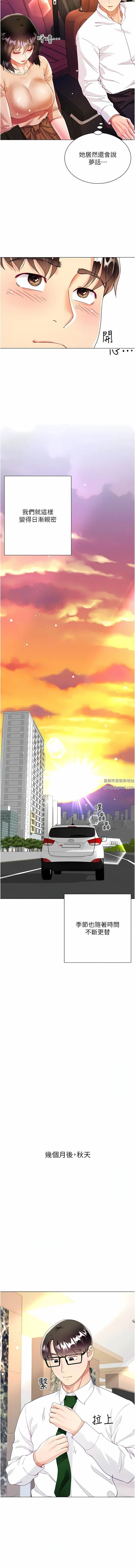 大嫂的裙子 第49话-跟大嫂来发晨炮 第13页