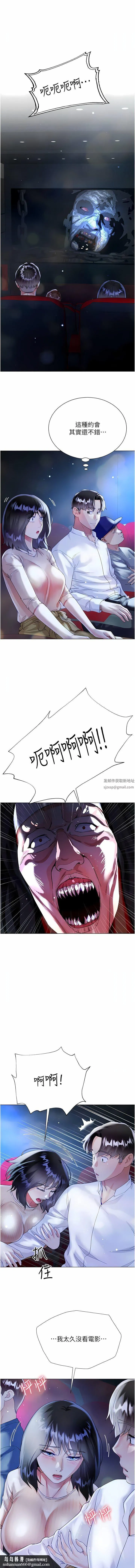 大嫂的裙子 第49话-跟大嫂来发晨炮 第10页