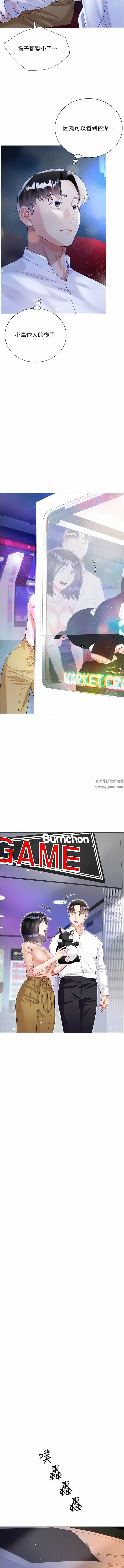 大嫂的裙子 第49话-跟大嫂来发晨炮 第11页