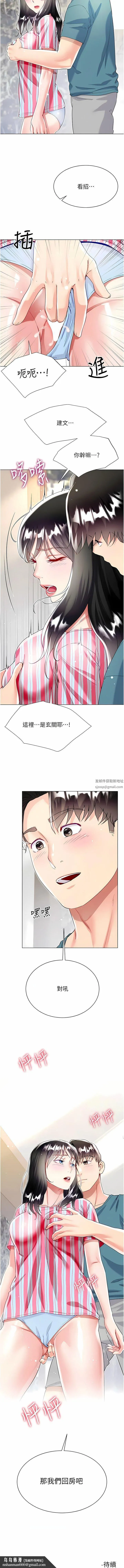 大嫂的裙子 第49话-跟大嫂来发晨炮 第16页