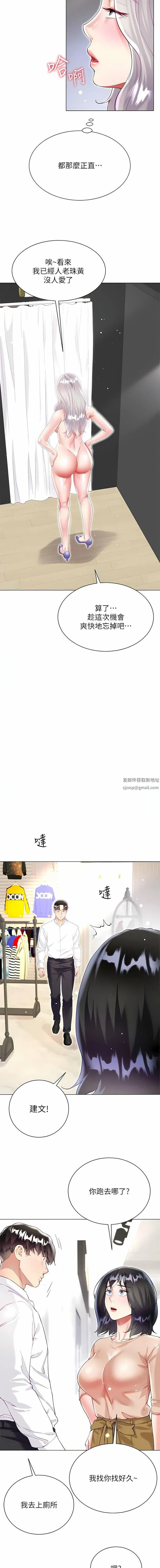 大嫂的裙子 第49话-跟大嫂来发晨炮 第7页