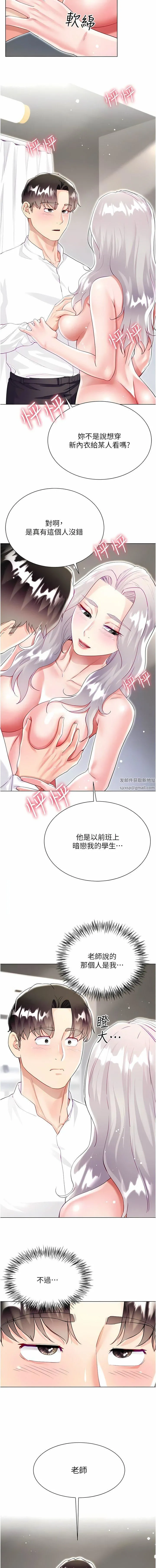 大嫂的裙子 第49话-跟大嫂来发晨炮 第5页