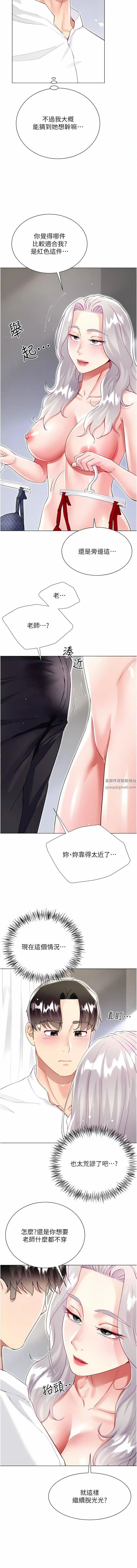 大嫂的裙子 第49话-跟大嫂来发晨炮 第3页