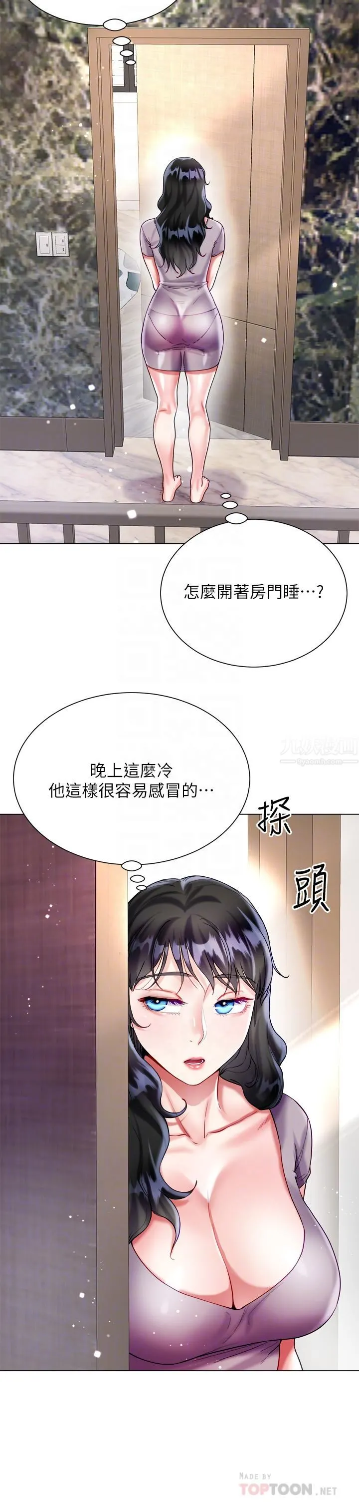 大嫂的裙子 第21话-不听话就没有肉棒! 第10页