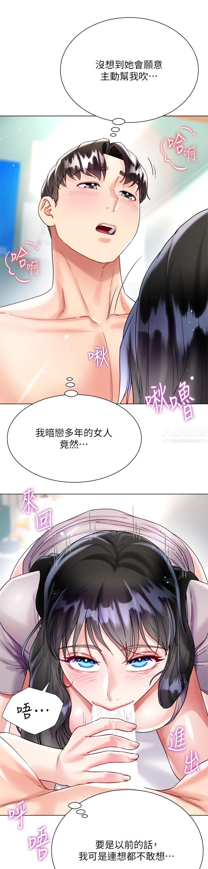 大嫂的裙子 第21话-不听话就没有肉棒! 第27页