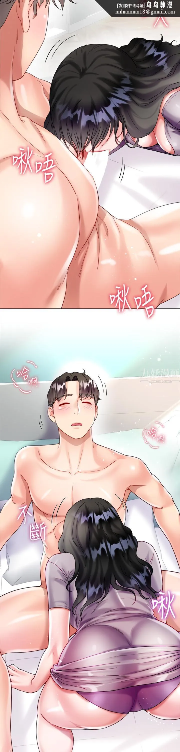 大嫂的裙子 第21话-不听话就没有肉棒! 第25页