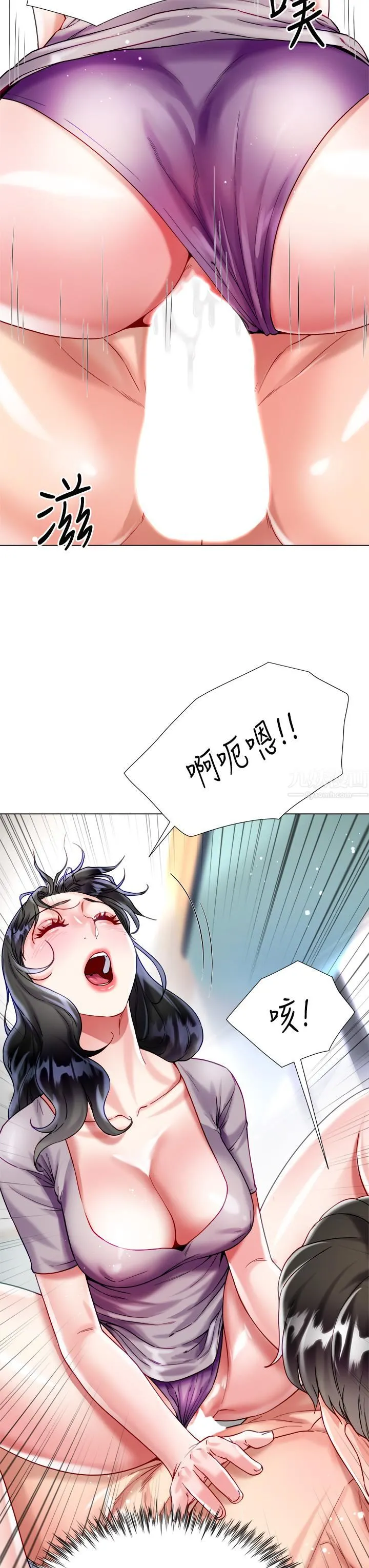 大嫂的裙子 第21话-不听话就没有肉棒! 第34页