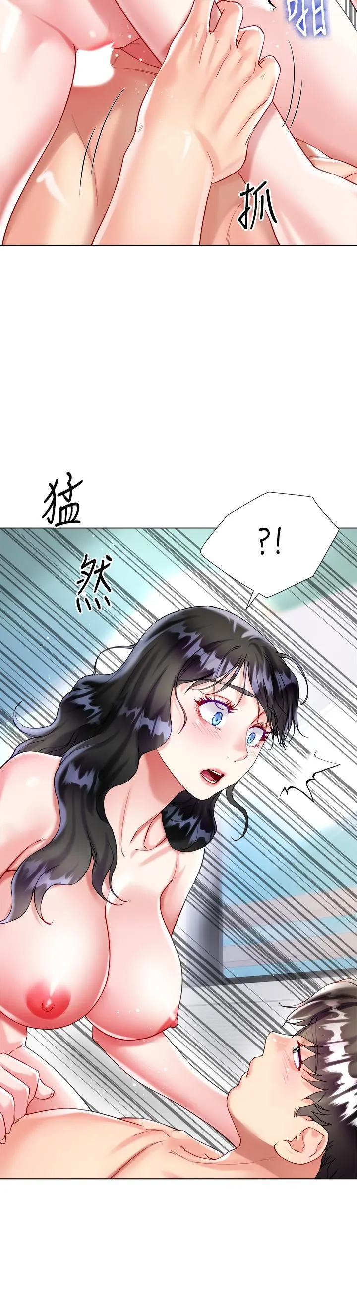 大嫂的裙子 第21话-不听话就没有肉棒! 第46页