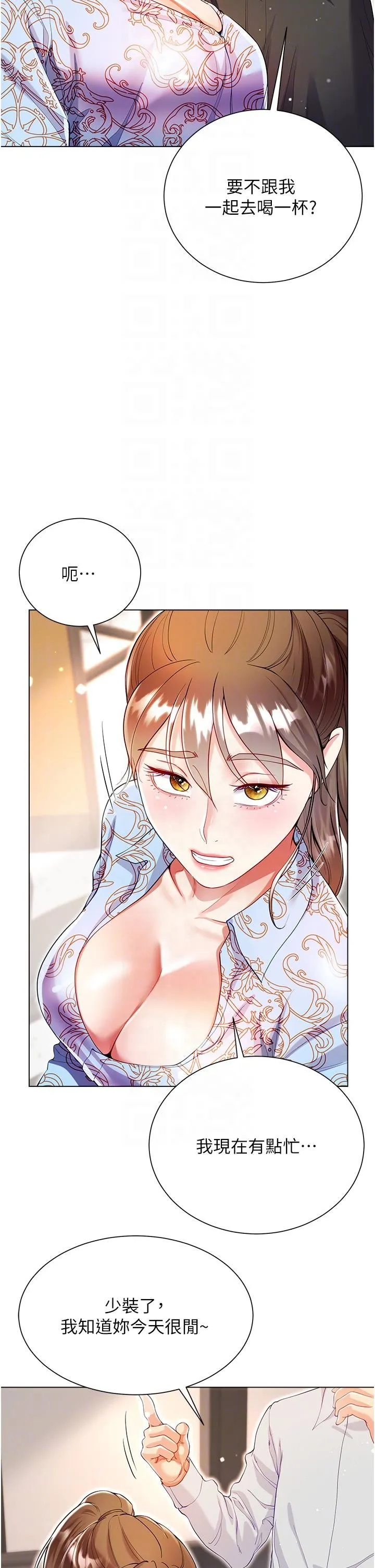 大嫂的裙子 第57话-熟悉的炮友最对味 第24页