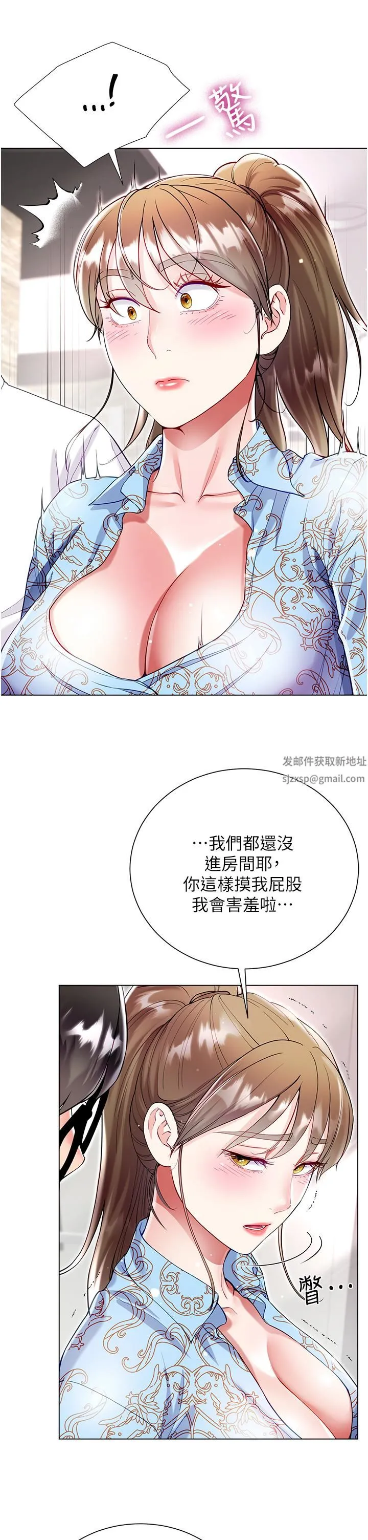 大嫂的裙子 第57话-熟悉的炮友最对味 第36页