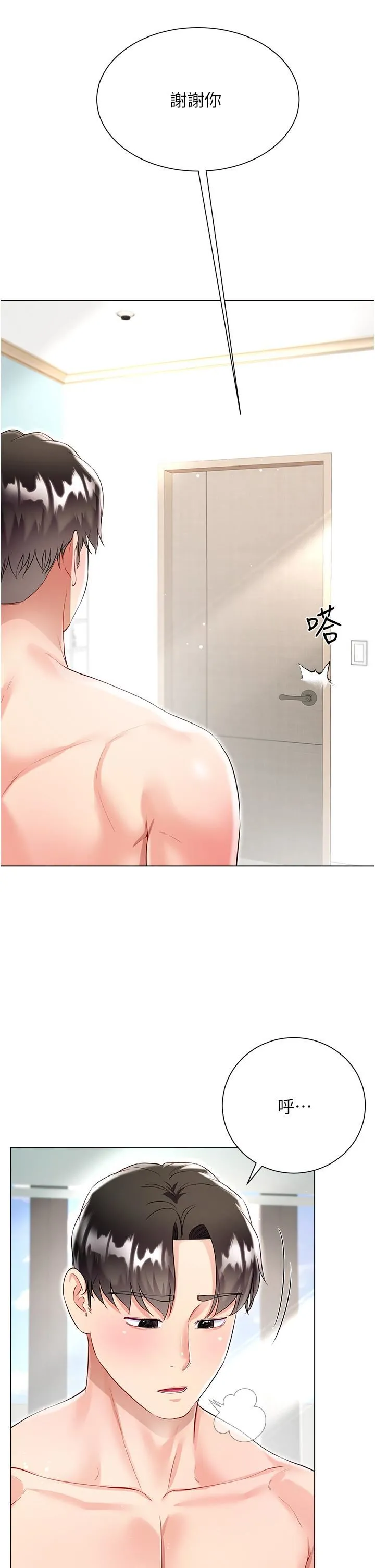 大嫂的裙子 第57话-熟悉的炮友最对味 第16页