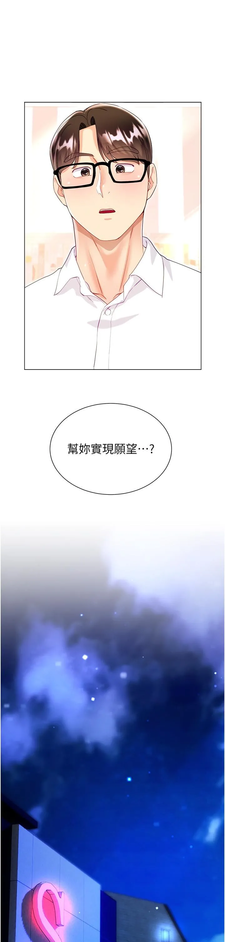 大嫂的裙子 第57话-熟悉的炮友最对味 第31页