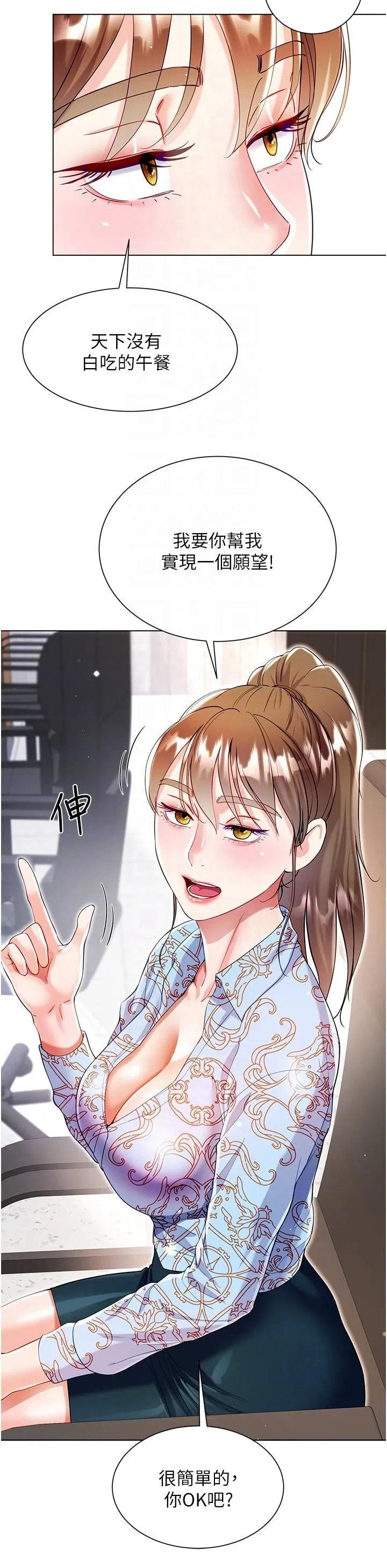 大嫂的裙子 第57话-熟悉的炮友最对味 第30页