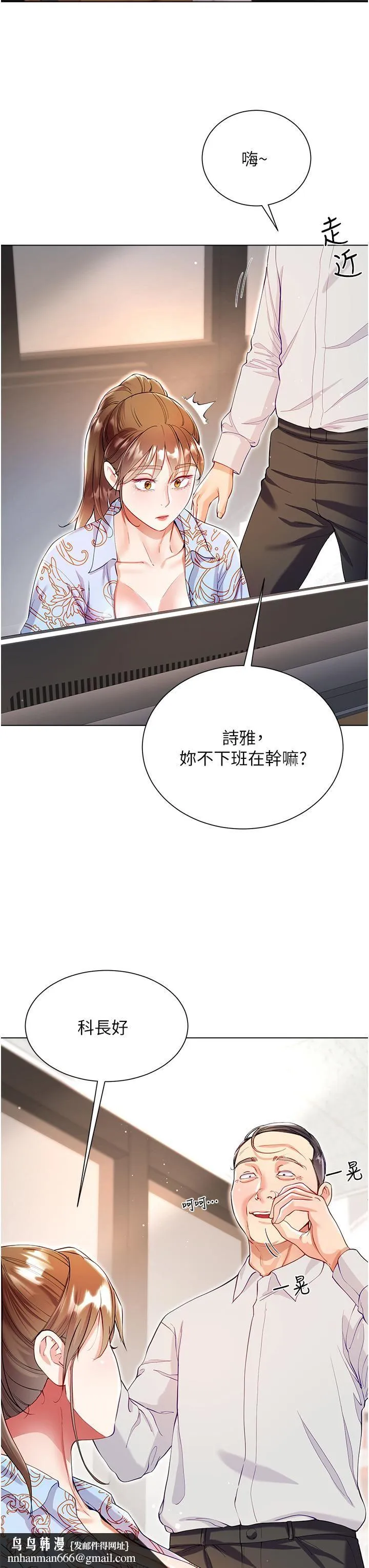 大嫂的裙子 第57话-熟悉的炮友最对味 第23页