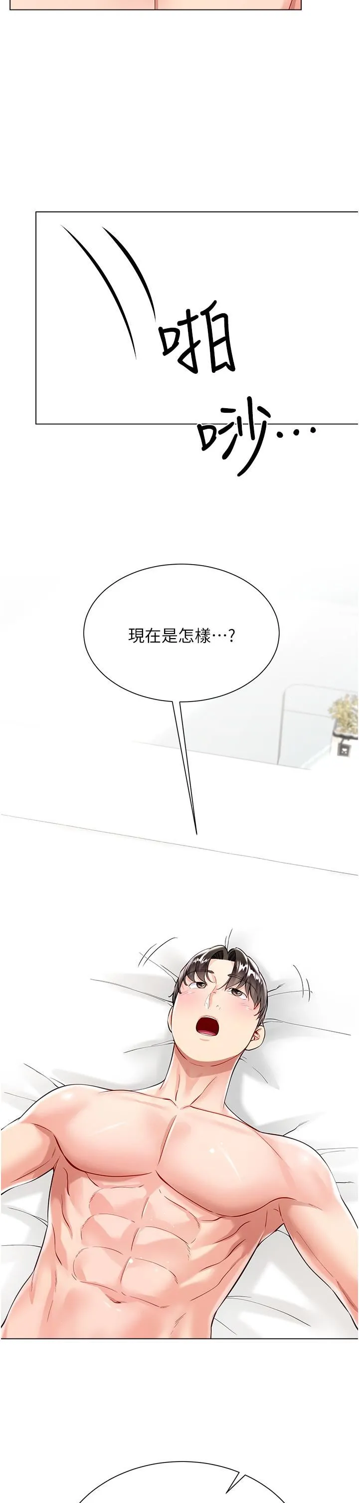 大嫂的裙子 第57话-熟悉的炮友最对味 第17页