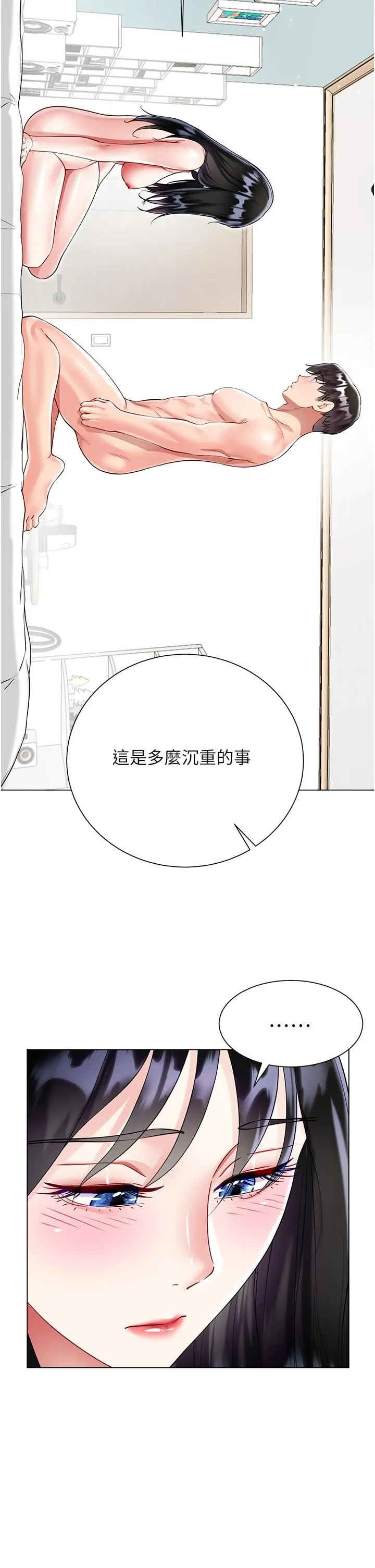 大嫂的裙子 第57话-熟悉的炮友最对味 第9页
