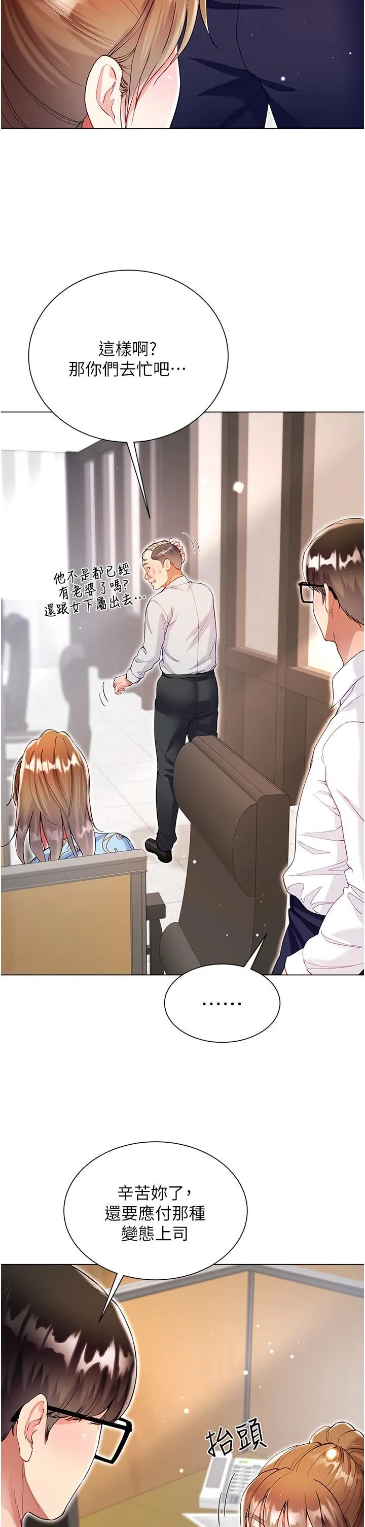 大嫂的裙子 第57话-熟悉的炮友最对味 第27页