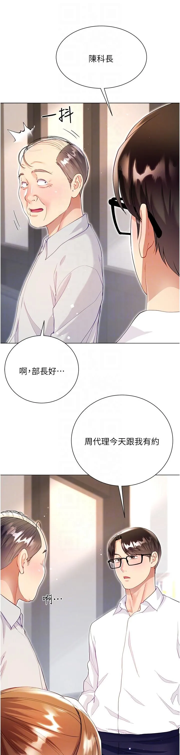 大嫂的裙子 第57话-熟悉的炮友最对味 第26页