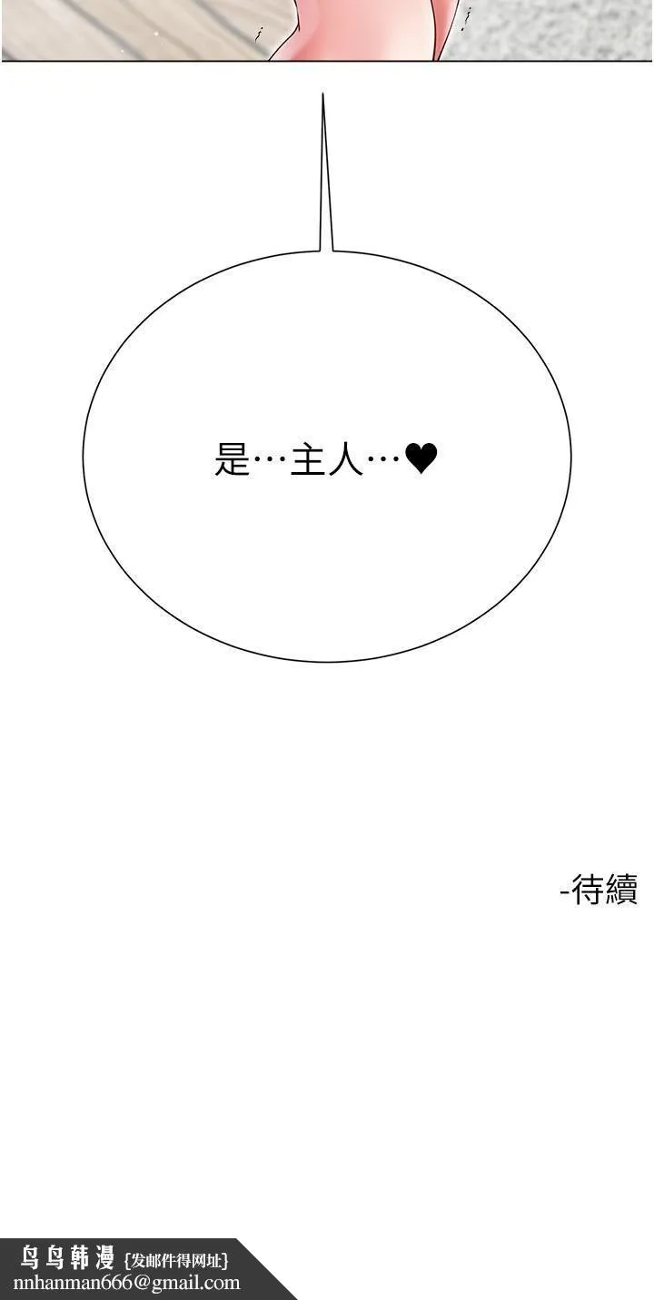 大嫂的裙子 第57话-熟悉的炮友最对味 第42页