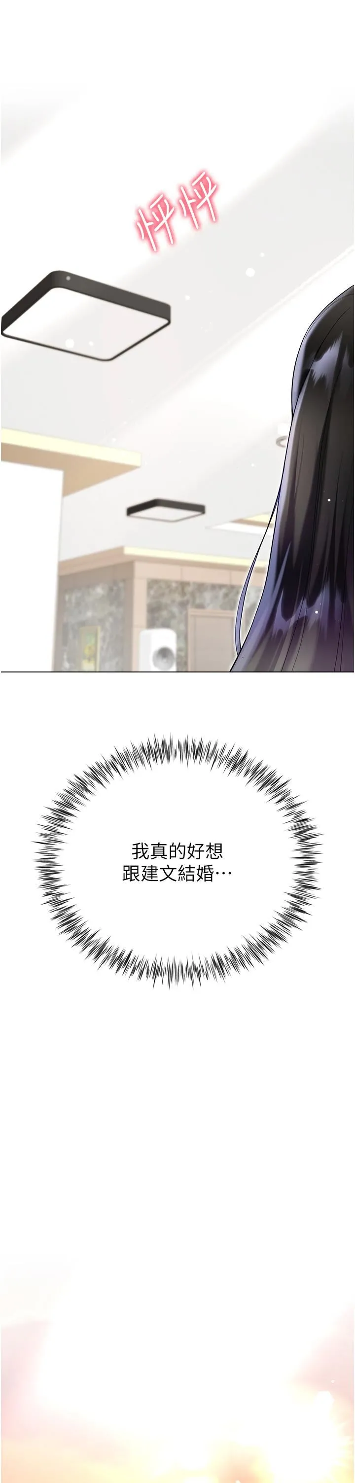 大嫂的裙子 第57话-熟悉的炮友最对味 第21页