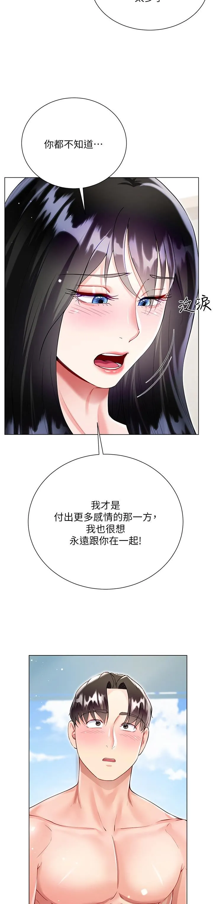 大嫂的裙子 第57话-熟悉的炮友最对味 第13页