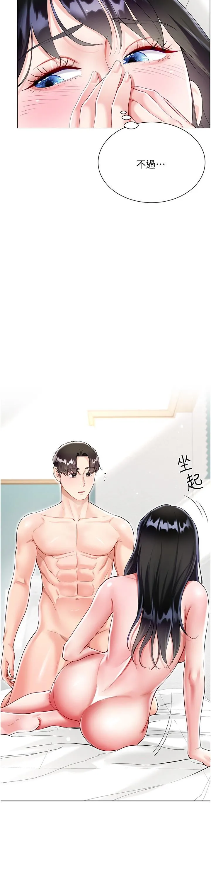 大嫂的裙子 第57话-熟悉的炮友最对味 第5页