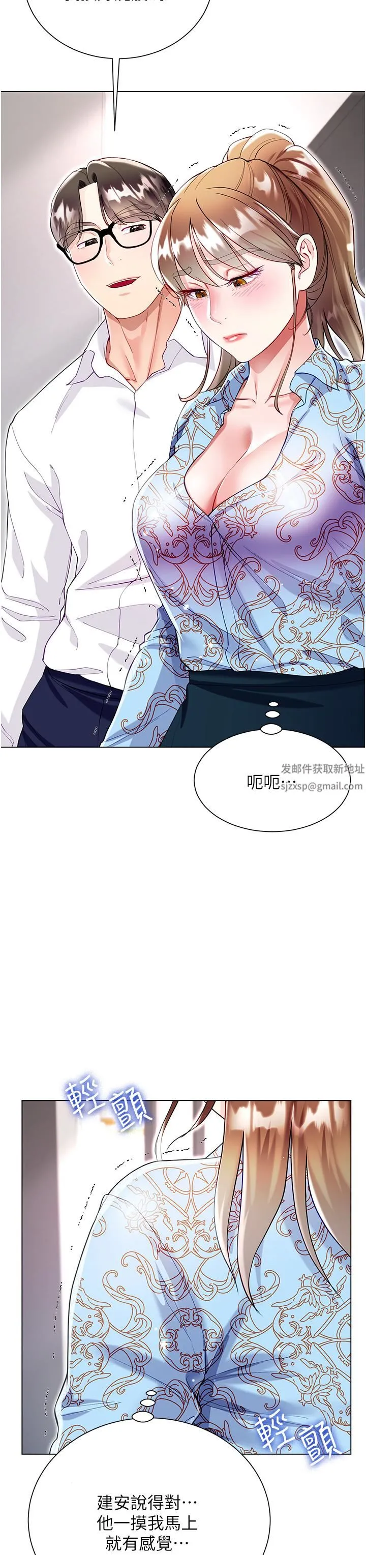 大嫂的裙子 第57话-熟悉的炮友最对味 第38页
