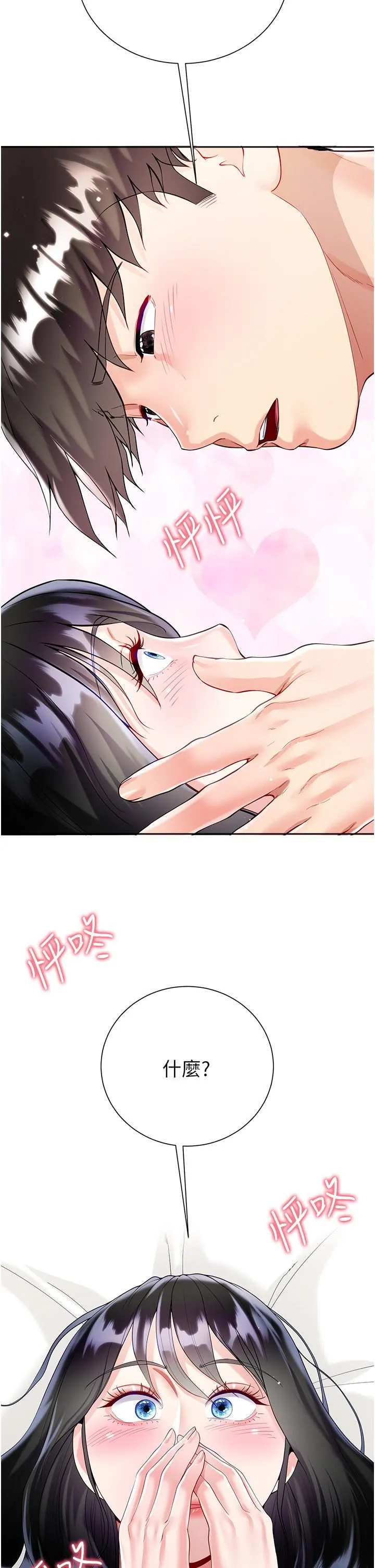 大嫂的裙子 第57话-熟悉的炮友最对味 第2页