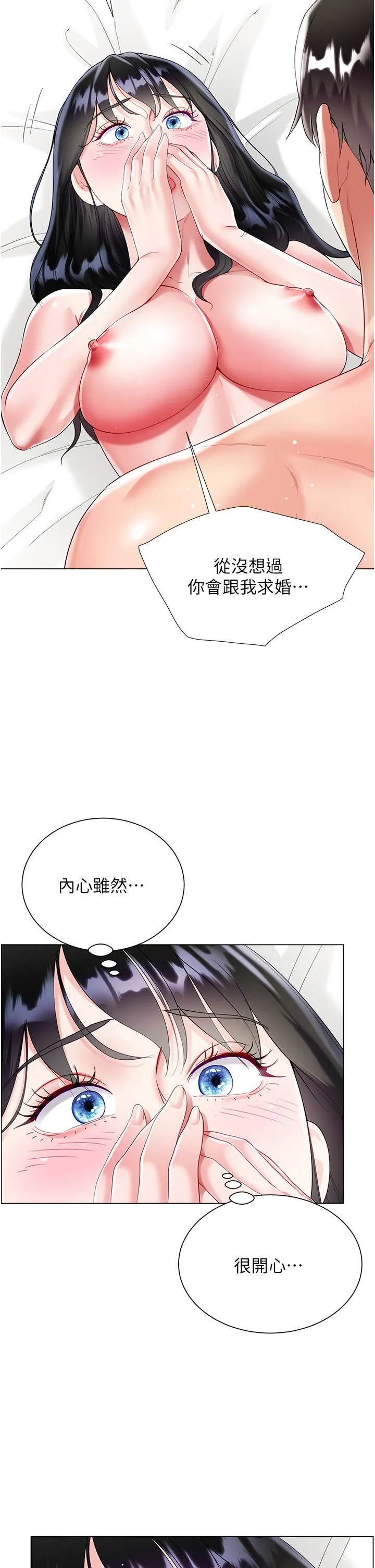 大嫂的裙子 第57话-熟悉的炮友最对味 第4页