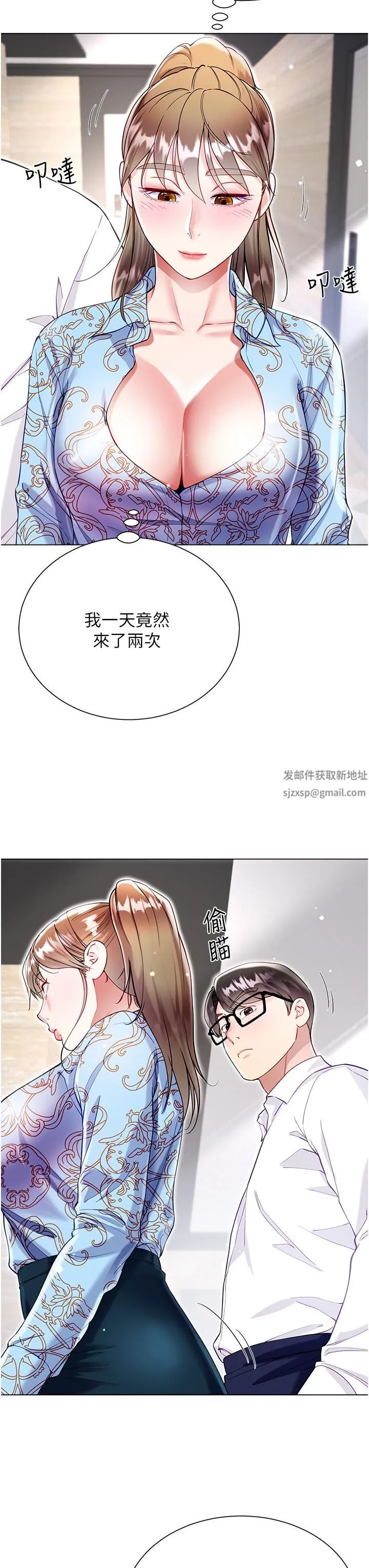 大嫂的裙子 第57话-熟悉的炮友最对味 第33页