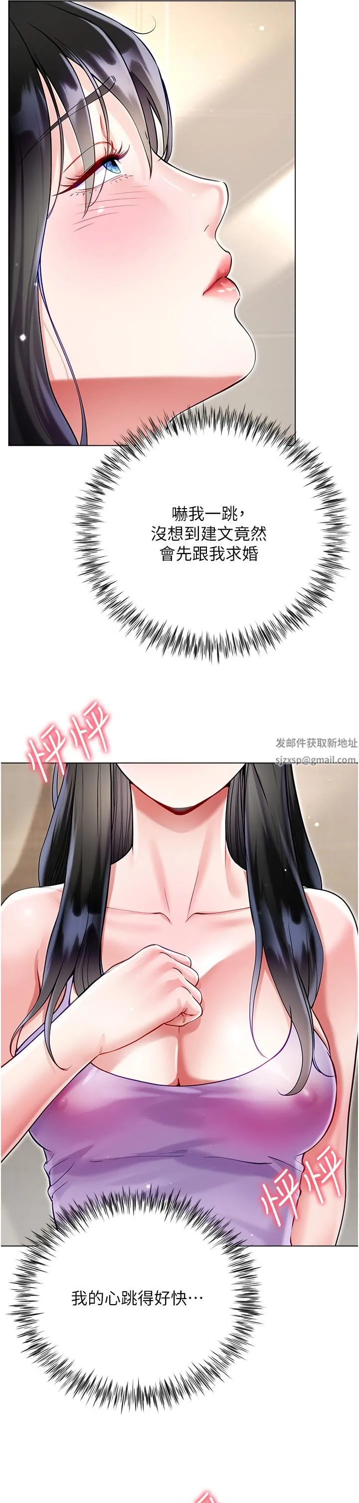 大嫂的裙子 第57话-熟悉的炮友最对味 第19页
