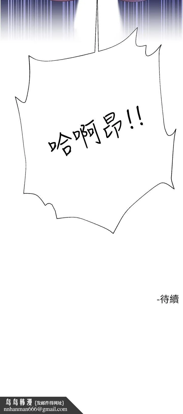 大嫂的裙子 第35话-和大嫂在庭院偷情 第54页