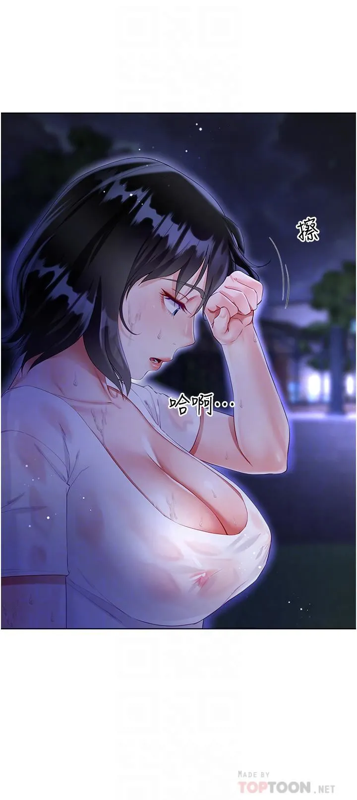 大嫂的裙子 第35话-和大嫂在庭院偷情 第6页