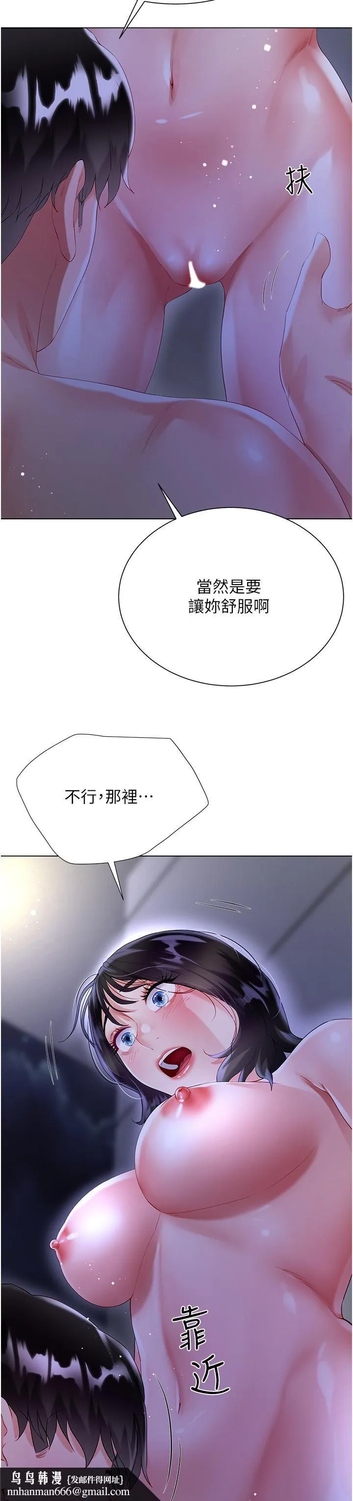 大嫂的裙子 第35话-和大嫂在庭院偷情 第29页