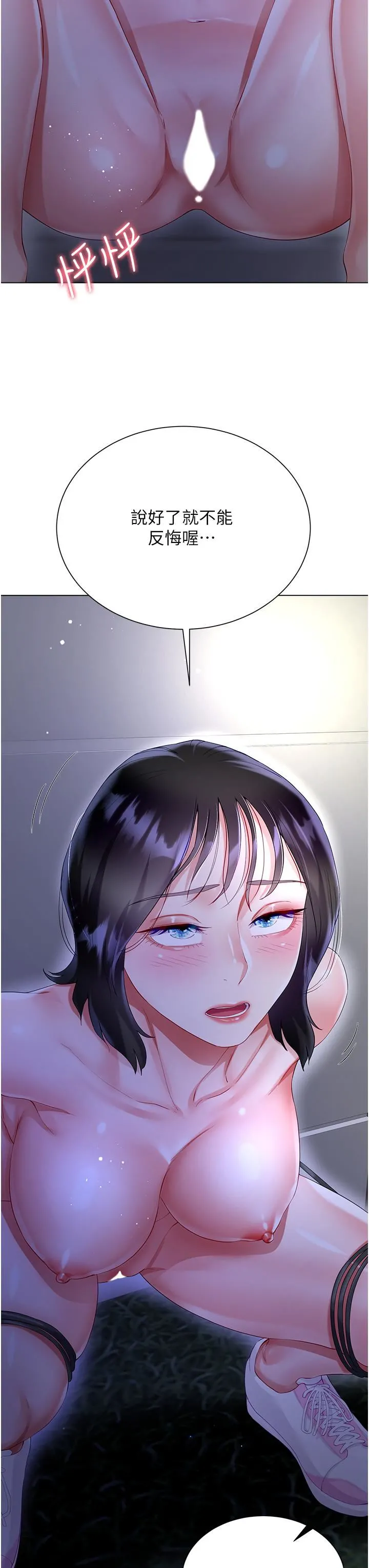 大嫂的裙子 第35话-和大嫂在庭院偷情 第44页