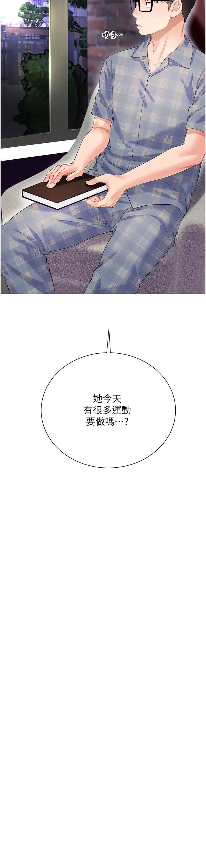 大嫂的裙子 第35话-和大嫂在庭院偷情 第38页