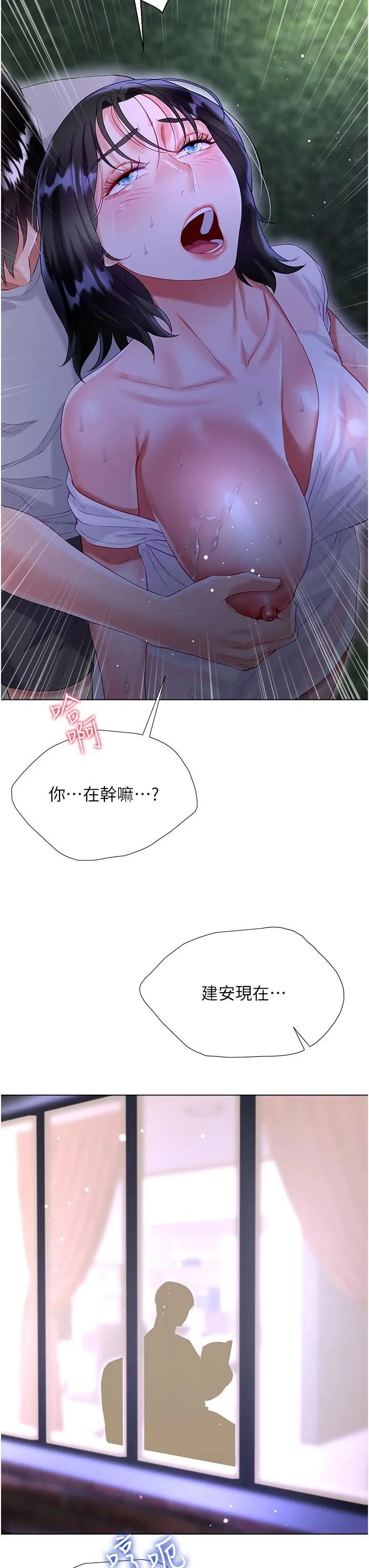 大嫂的裙子 第35话-和大嫂在庭院偷情 第19页