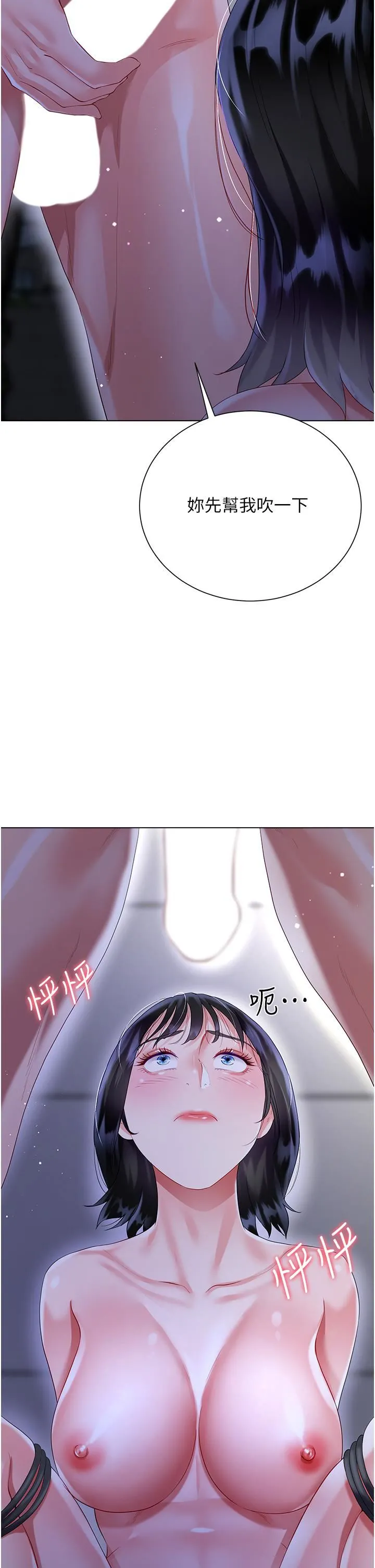 大嫂的裙子 第35话-和大嫂在庭院偷情 第43页