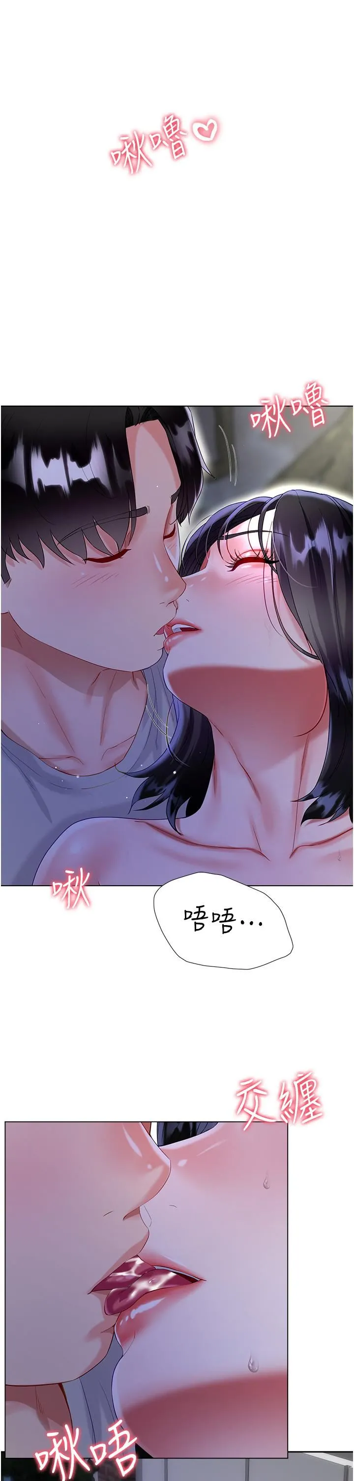 大嫂的裙子 第35话-和大嫂在庭院偷情 第22页