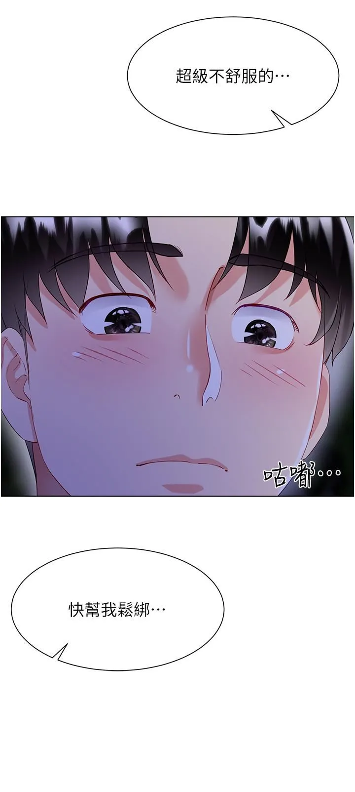 大嫂的裙子 第35话-和大嫂在庭院偷情 第41页