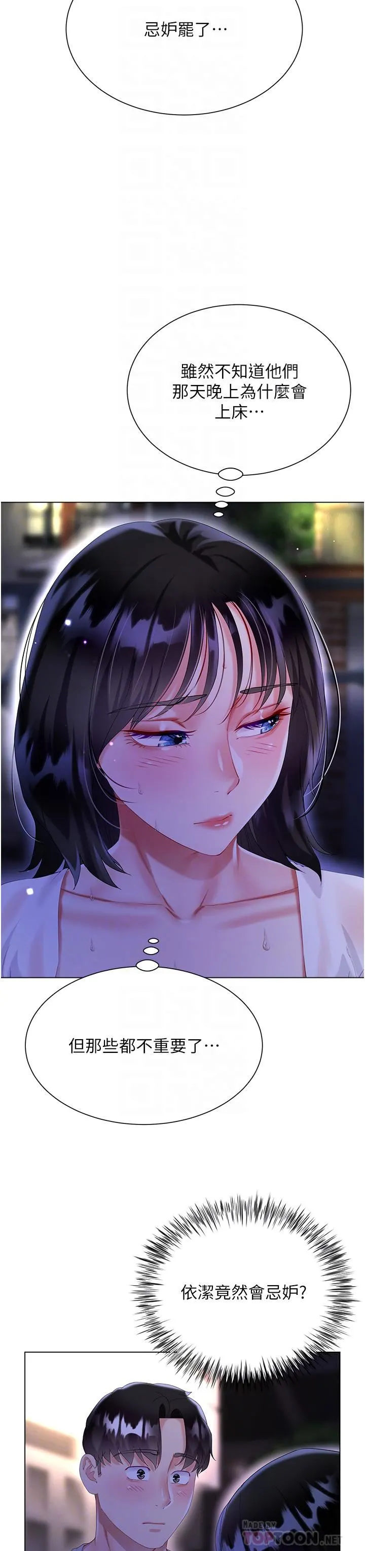 大嫂的裙子 第35话-和大嫂在庭院偷情 第14页