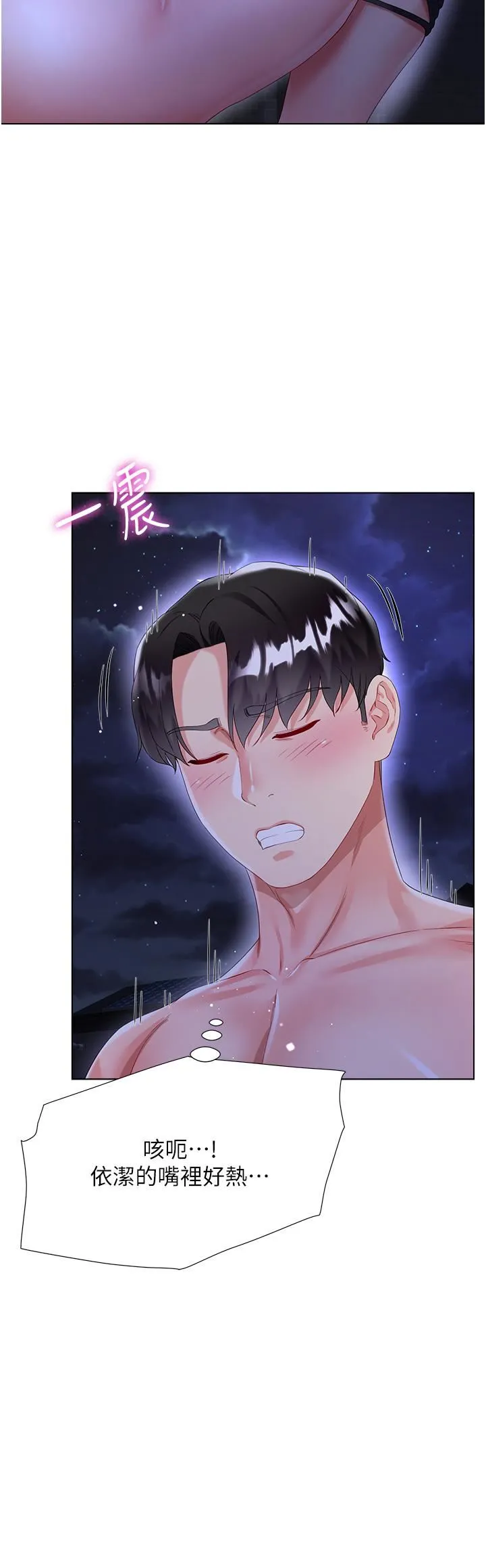 大嫂的裙子 第35话-和大嫂在庭院偷情 第46页