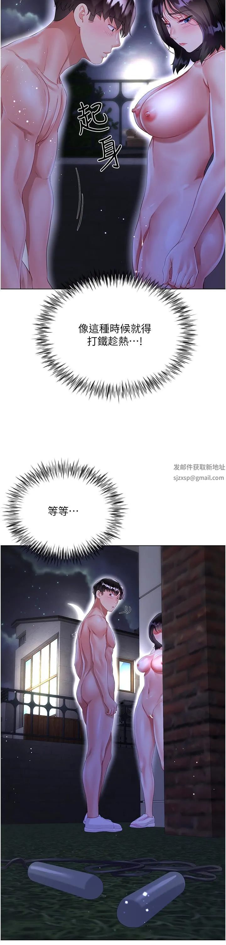 大嫂的裙子 第35话-和大嫂在庭院偷情 第35页