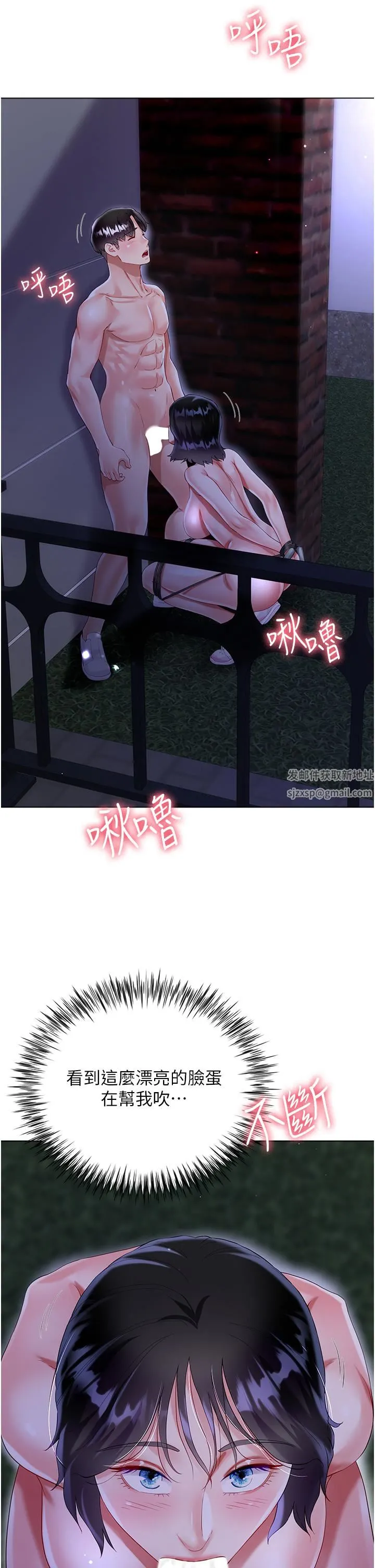 大嫂的裙子 第35话-和大嫂在庭院偷情 第47页