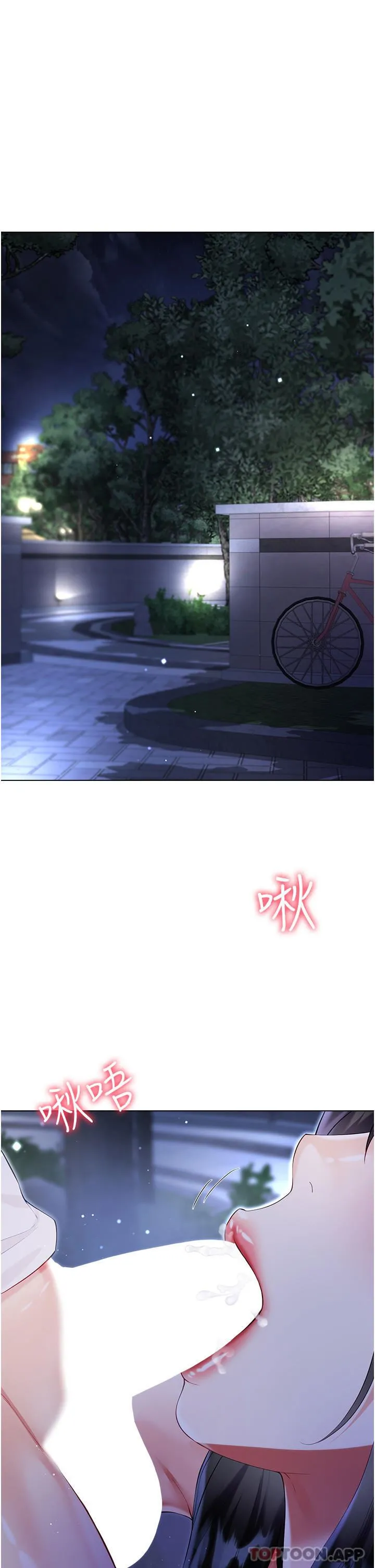 大嫂的裙子 第51话-户外吹箫的快感 第31页