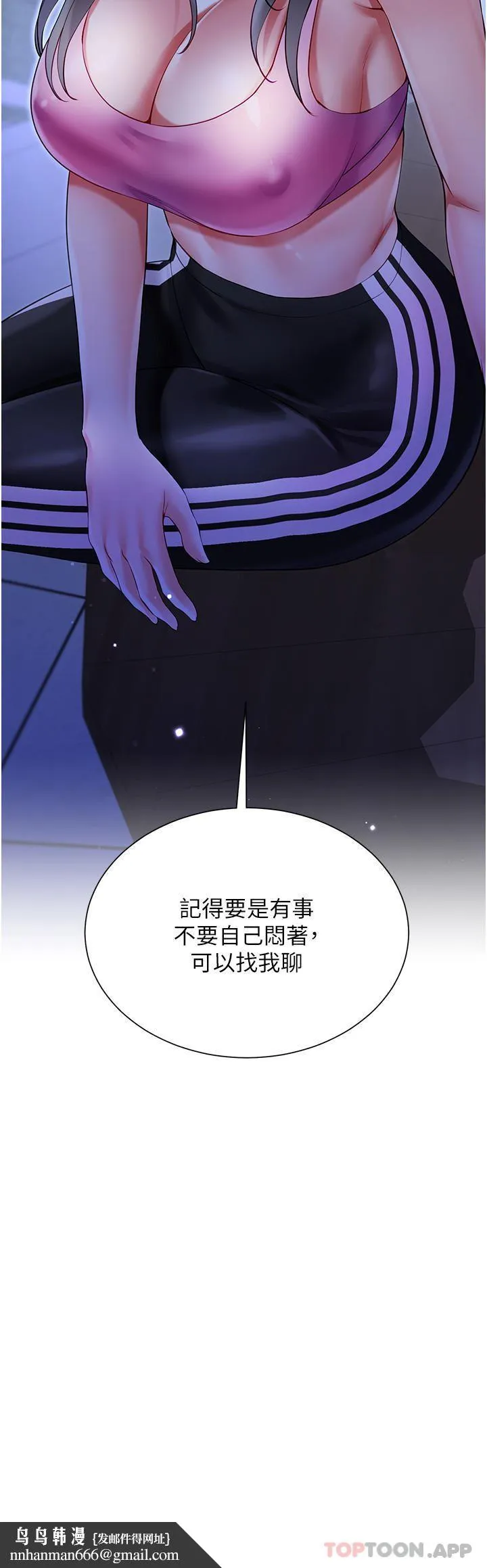 大嫂的裙子 第51话-户外吹箫的快感 第25页