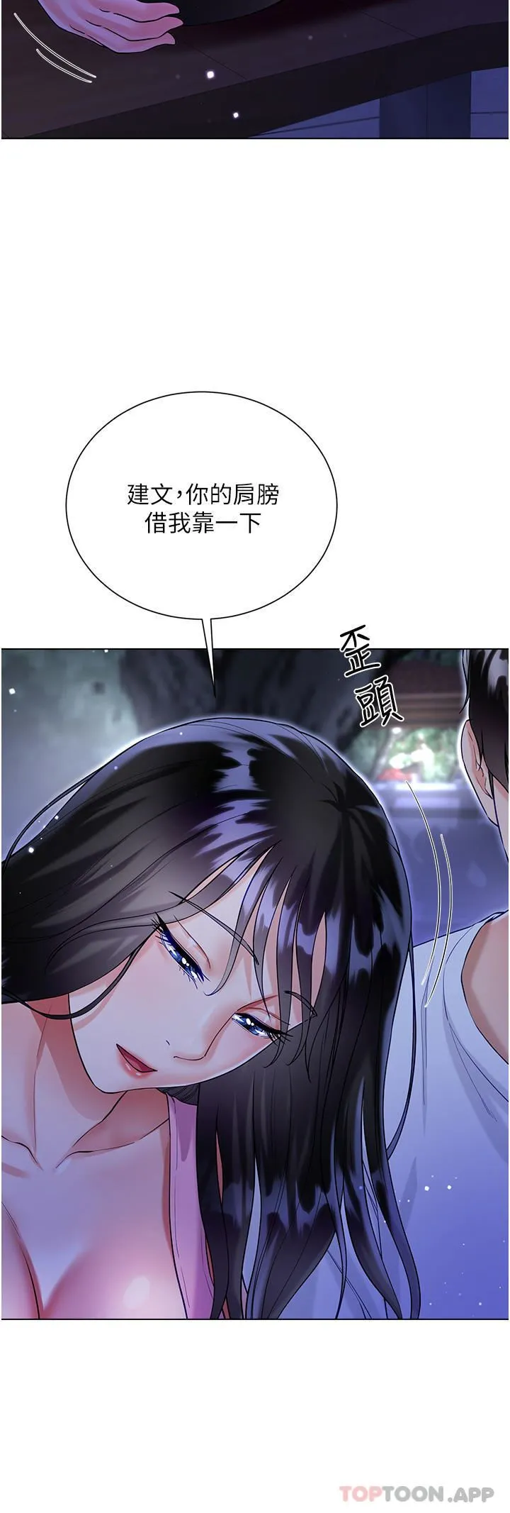 大嫂的裙子 第51话-户外吹箫的快感 第15页