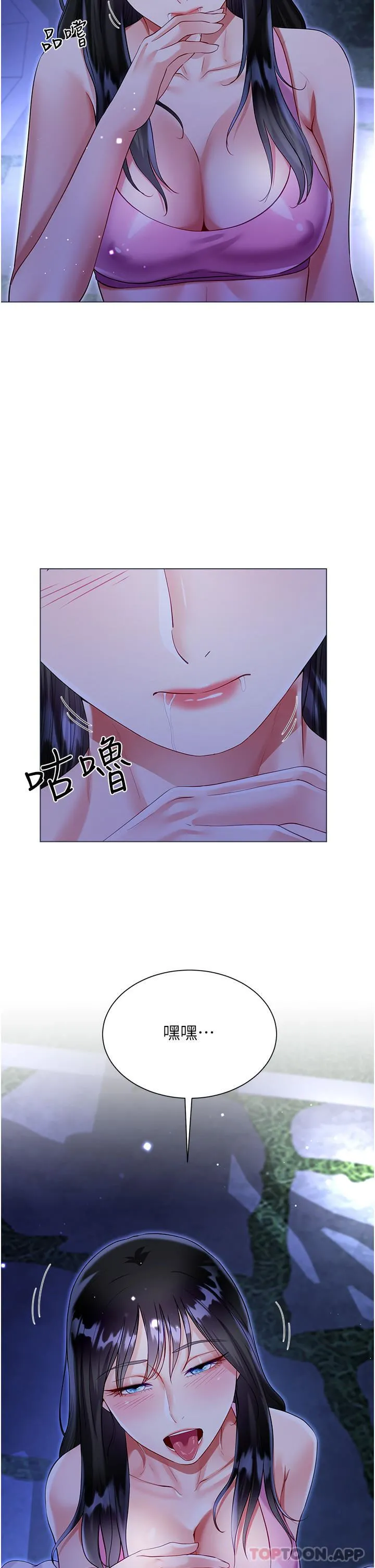 大嫂的裙子 第51话-户外吹箫的快感 第39页